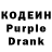 Кодеин Purple Drank Doper Poper