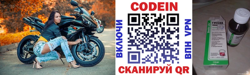 Кодеин Purple Drank  Пойковский 