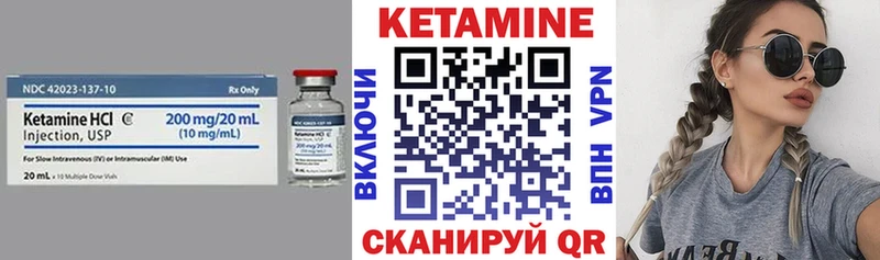 Кетамин VHQ  Пойковский 