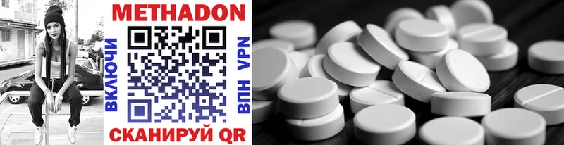 что такое наркотик  Пойковский  Метадон methadone 